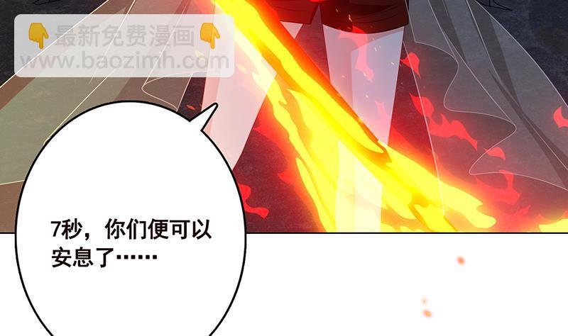 第233话 慈悲之刃23