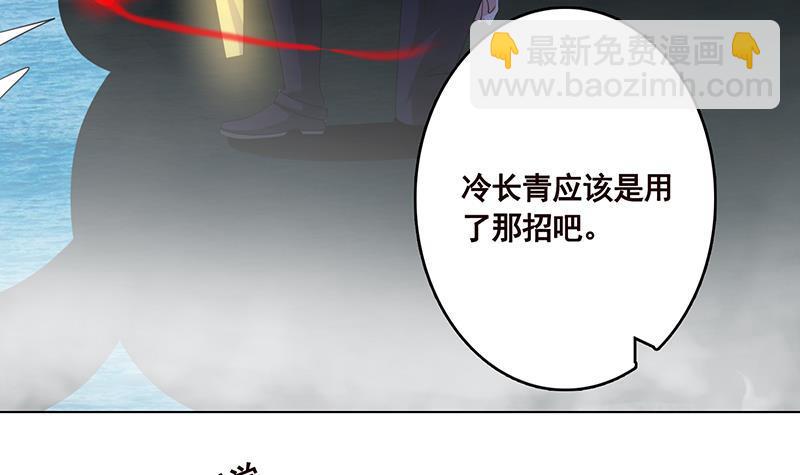 第233话 慈悲之刃3