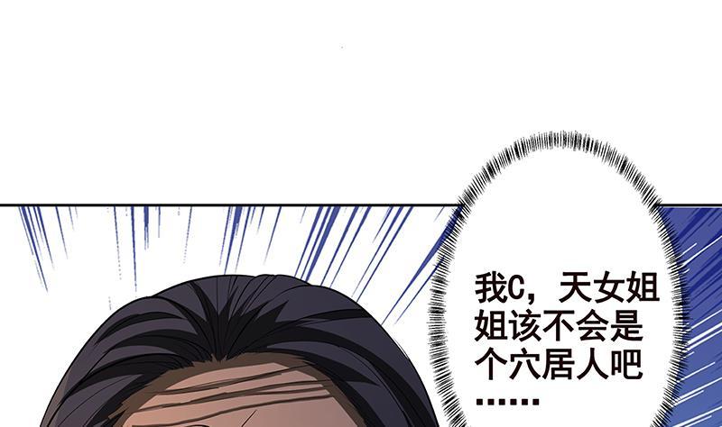 第233话 慈悲之刃31