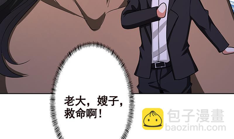 第233话 慈悲之刃33