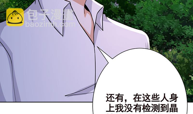 第233话 慈悲之刃41