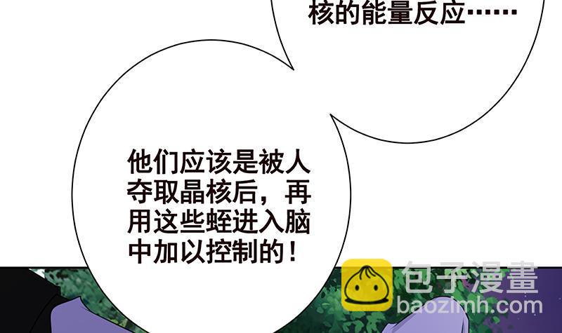 第233话 慈悲之刃42