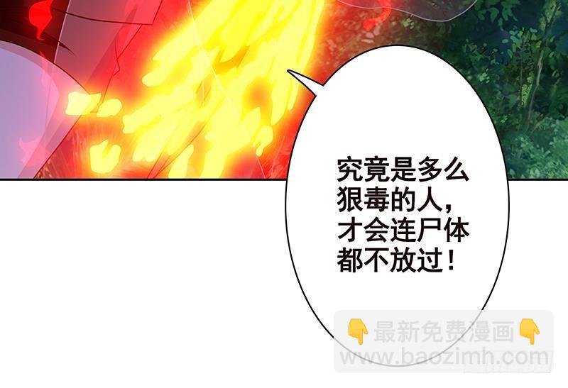 第233话 慈悲之刃45