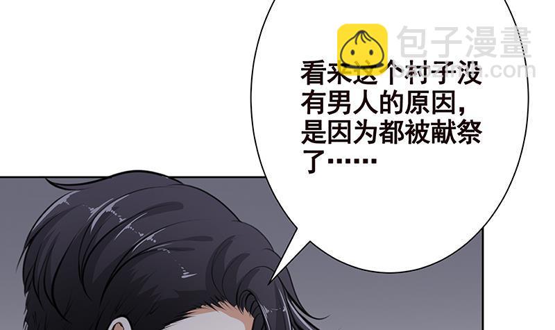 第233话 慈悲之刃48