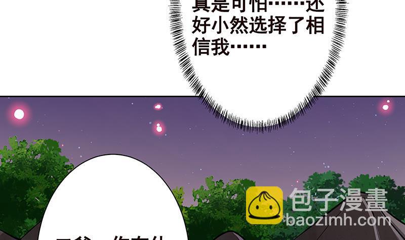 第233话 慈悲之刃54
