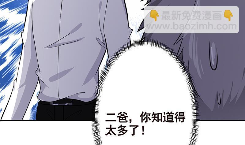 第233话 慈悲之刃59