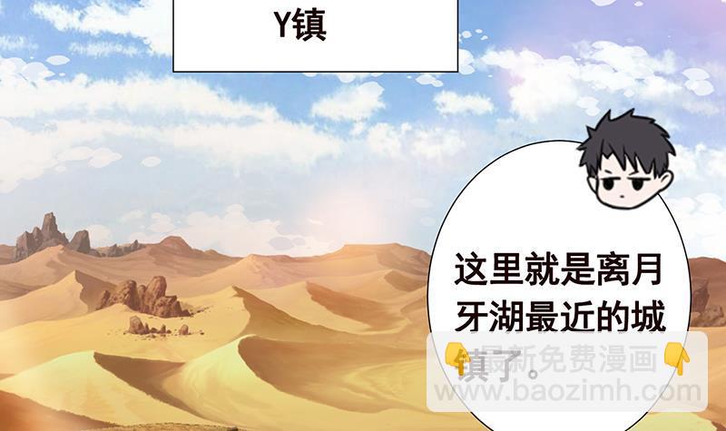 第239话 恐怖医院36