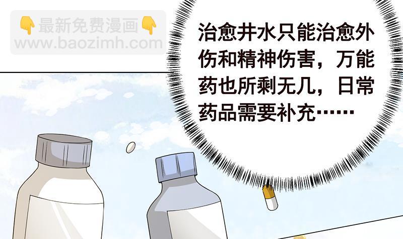第239话 恐怖医院39