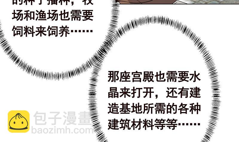 第239话 恐怖医院42