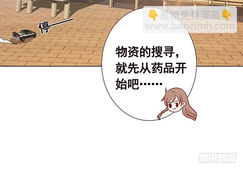 第239话 恐怖医院45