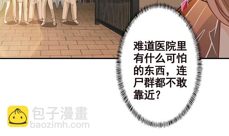 第239话 恐怖医院52
