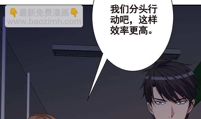 第239话 恐怖医院58