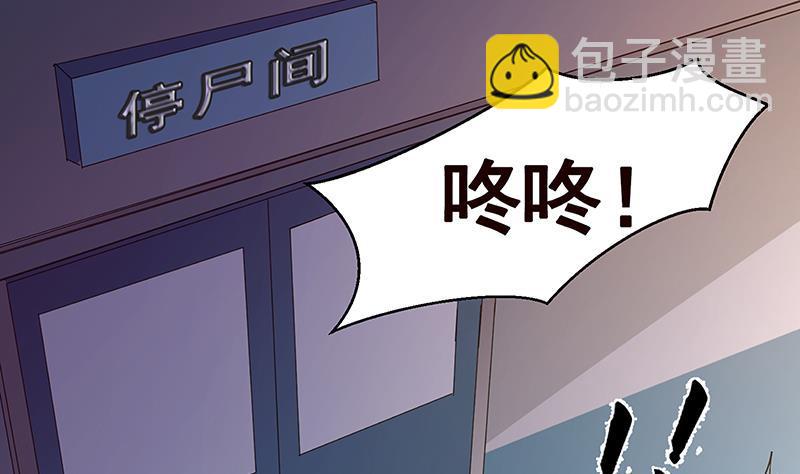 第239话 恐怖医院74