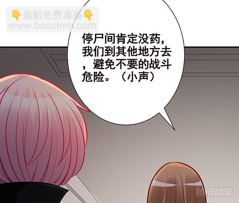 第239话 恐怖医院78