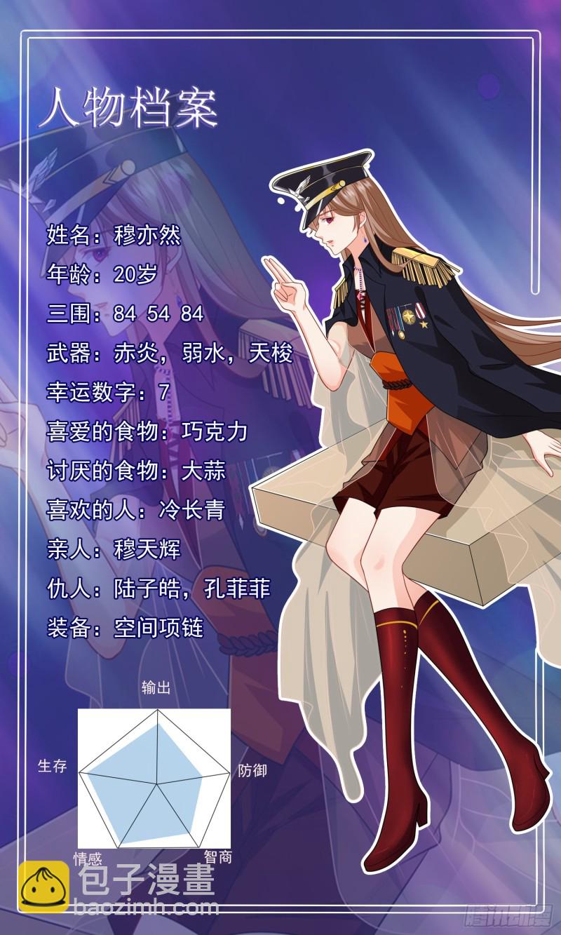 第239话 恐怖医院81
