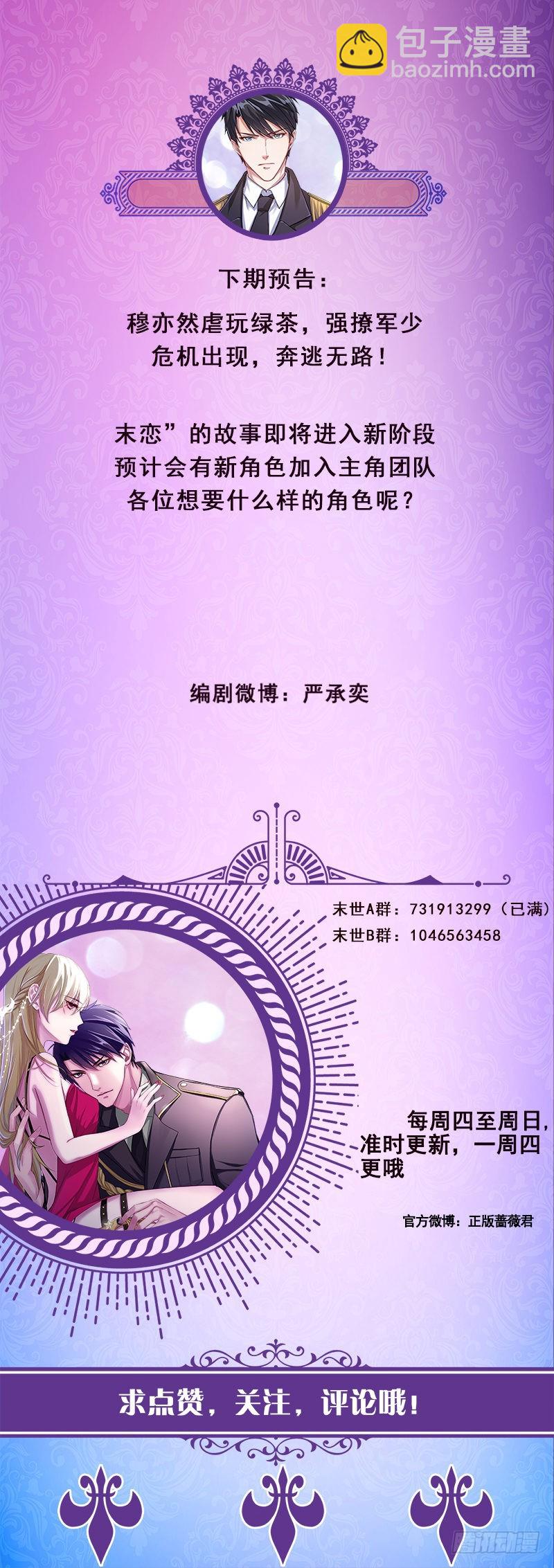 第239话 恐怖医院82