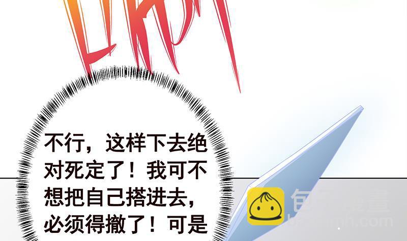 第268话 神与蝼蚁12