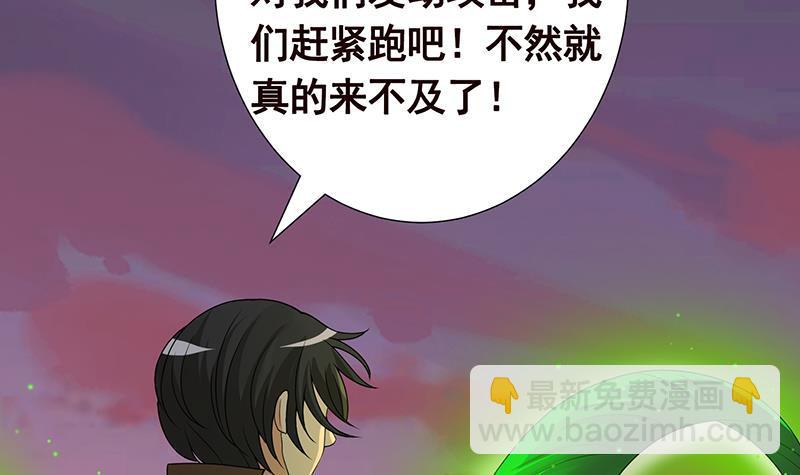 第268话 神与蝼蚁18