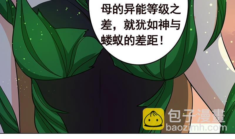 第268话 神与蝼蚁61