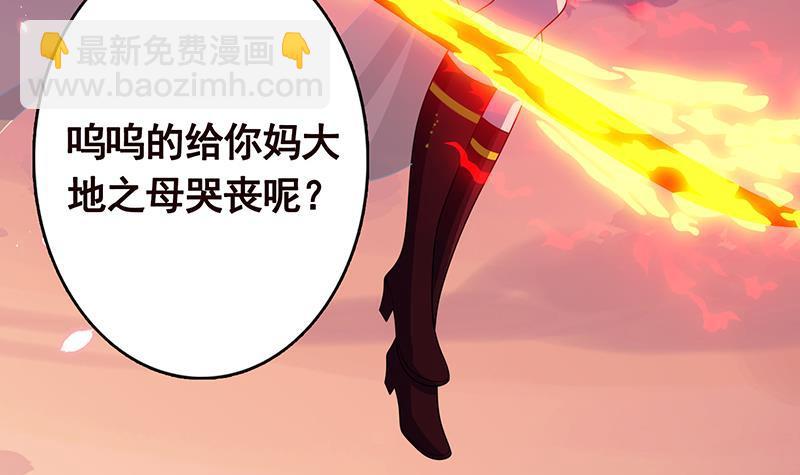 第268话 神与蝼蚁67