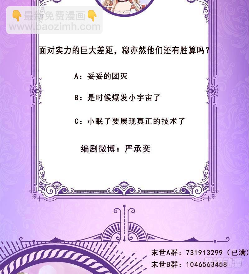 第268话 神与蝼蚁75