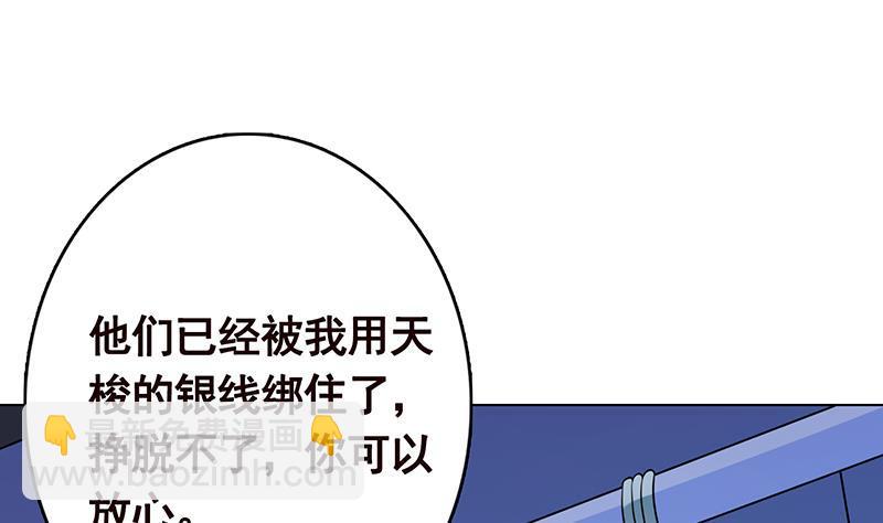 第279话 二爸定律23