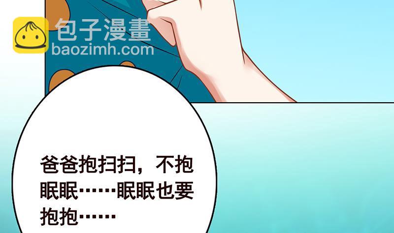 第281话 青然的宝宝11