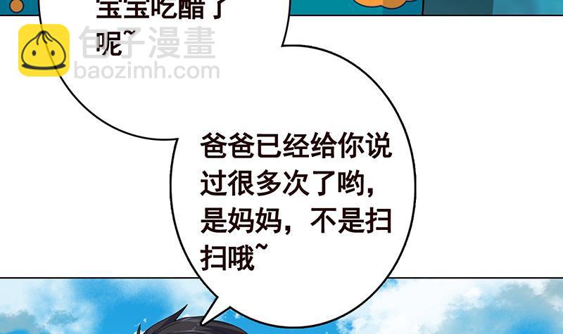第281话 青然的宝宝15
