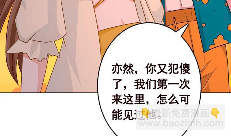 第281话 青然的宝宝57