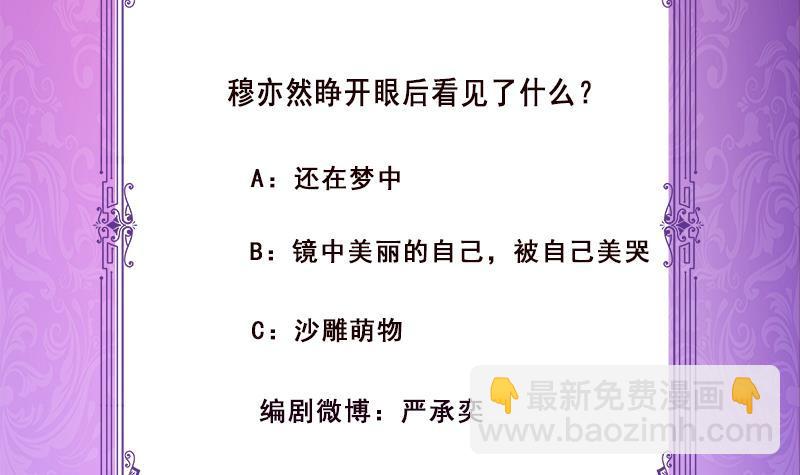 第281话 青然的宝宝88