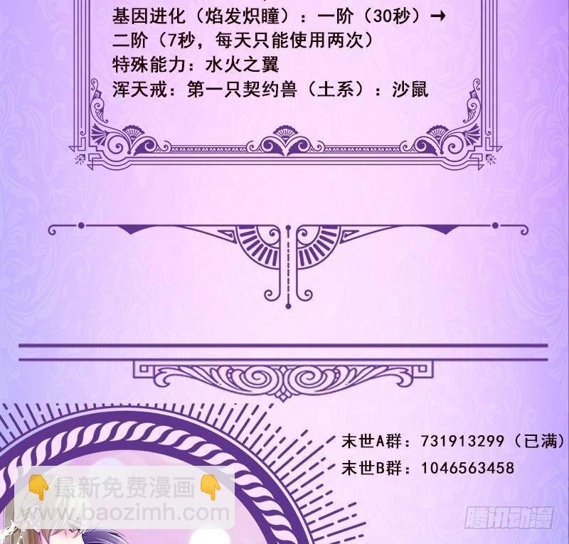 第281话 青然的宝宝90