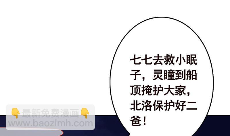 第285话 怒放的黑炎10