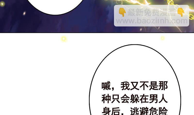 第285话 怒放的黑炎20