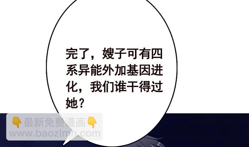 第285话 怒放的黑炎55