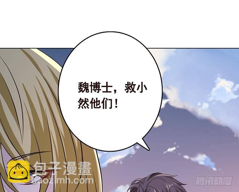 第294话 这个男人我罩的16
