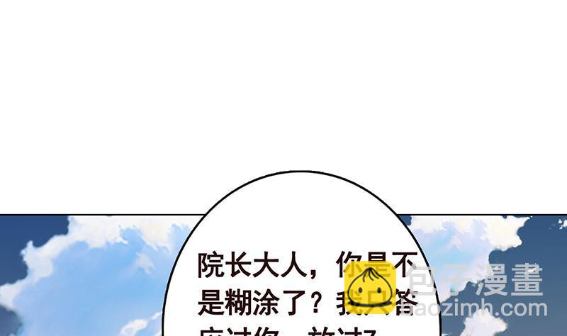 第294话 这个男人我罩的19