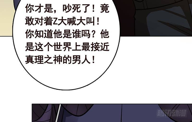 第294话 这个男人我罩的34