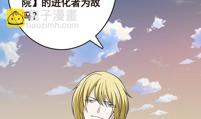 第294话 这个男人我罩的42