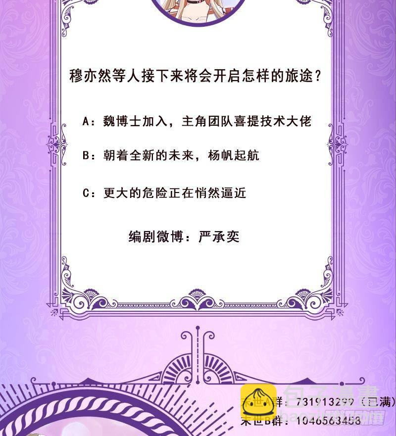 第294话 这个男人我罩的78