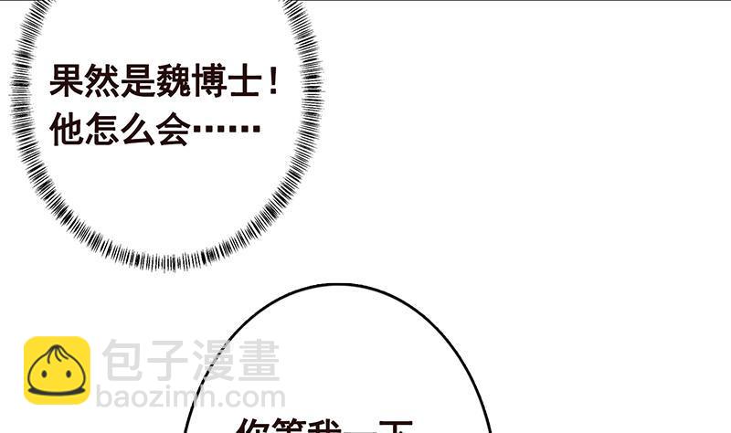 第294话 这个男人我罩的8