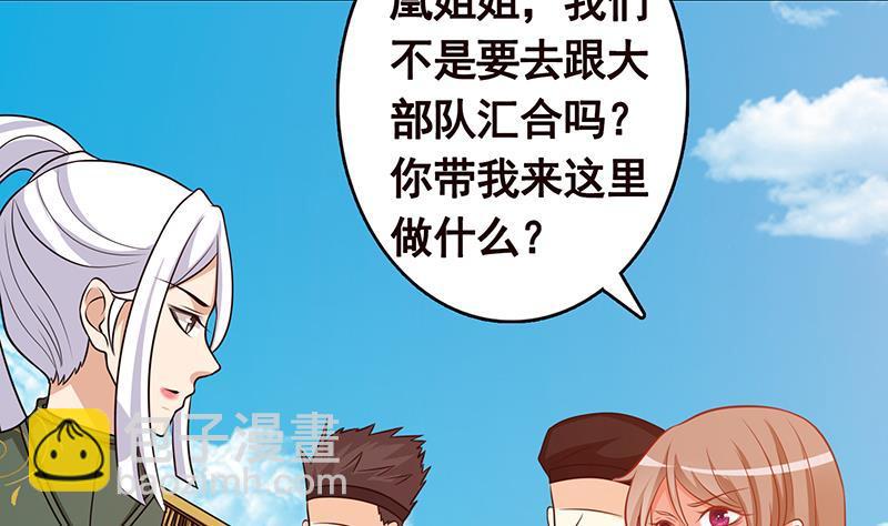 第310话 我们都是野兽23