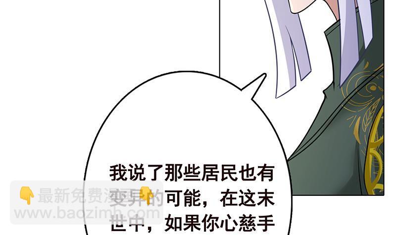 第310话 我们都是野兽29