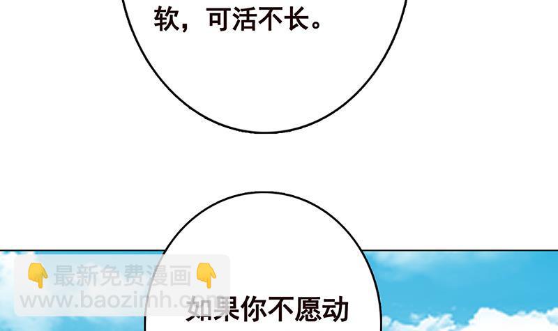 第310话 我们都是野兽30