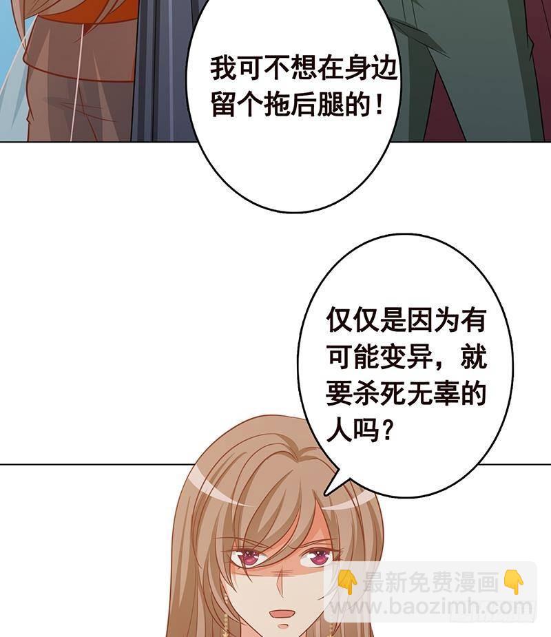 第310话 我们都是野兽32