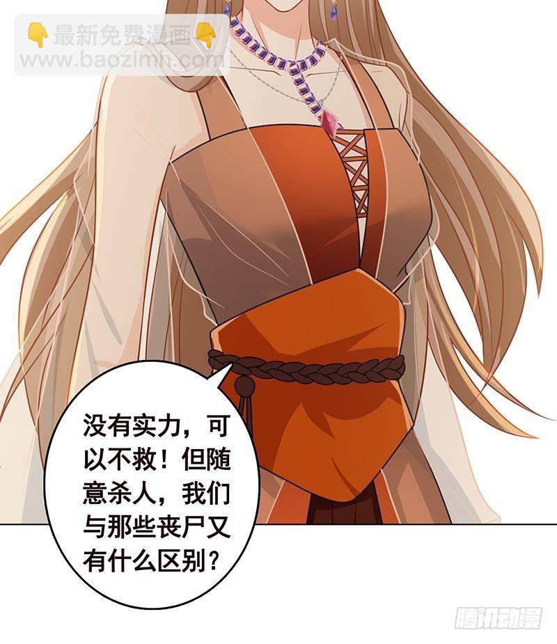 第310话 我们都是野兽33
