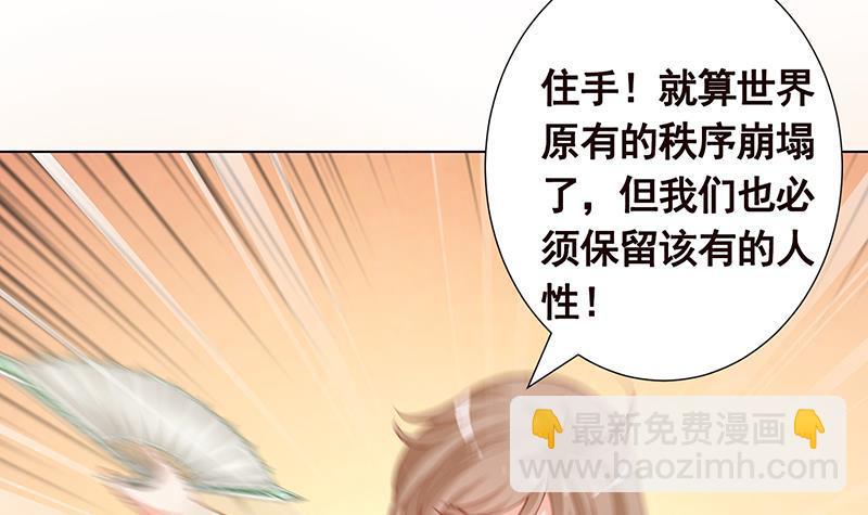 第310话 我们都是野兽42