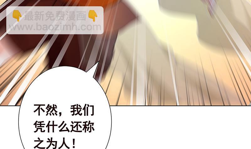 第310话 我们都是野兽44