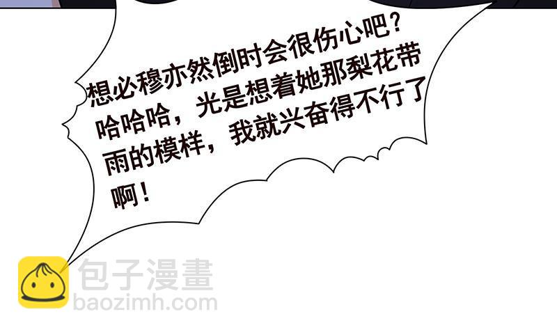 第310话 我们都是野兽7
