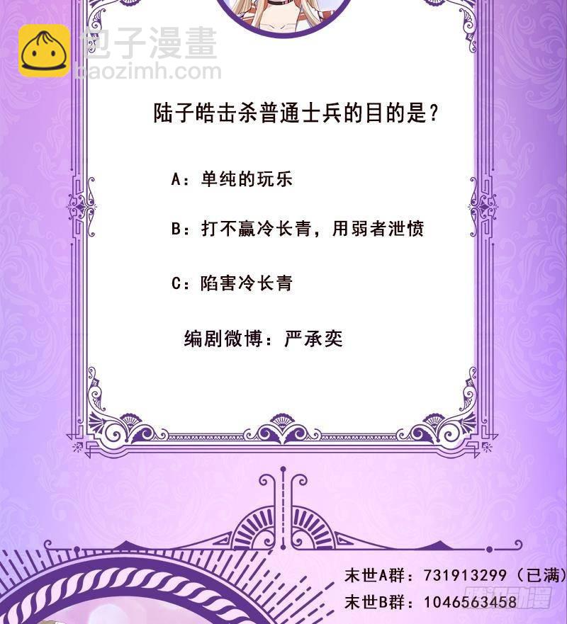 第310话 我们都是野兽75