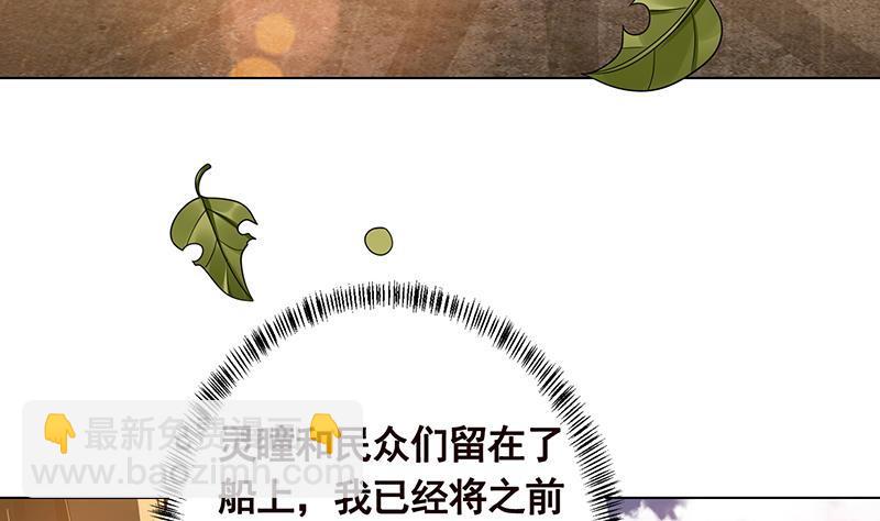 第325话 食尸树20